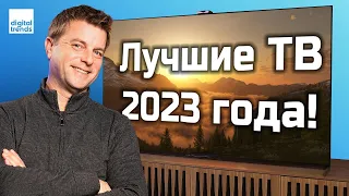 Лучшие телевизоры 2023 года: Топ OLED и QLED телевизоров! | ABOUT TECH