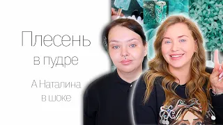 Заставила Наталину тестировать наборы косметики с ALIEXPRESS