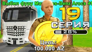 ПУТЬ ДО 100.000 ДОНАТА в GTA SAMP #19