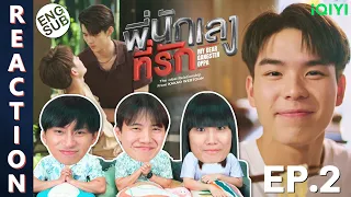 (ENG SUB) [REACTION] พี่นักเลงที่รัก MY DEAR GANGSTER OPPA | EP.2 | IPOND TV