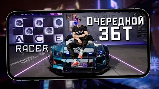 Возвращаемся на треки Ace Racer. Очередной ЗБТ на android