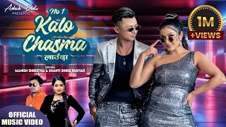 New Song No.1 KALO CHASMA ֍ Ft. ANJALI ADHIKARI & MANISH SHRESTHA ֍ SHANTISHREE PARIYAR ֍ASHOK BISTA