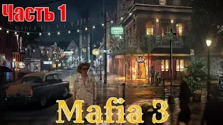 Это Прохождение игры Mafia 3 (Мафия 3) на Русском языке на PC (ПК) в Full HD в 60 fps  Часть #1