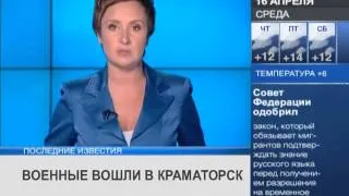 Новости Украина Группа неизвестных перекрыла железнодорожное сообщение на участке Краматорск Дружков