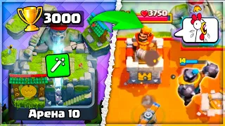 😂 Мегарыцарь 14 уровня в Деле! С 0 до 5000 КУБКОВ РАЗНЫМИ КОЛОДАМИ / Clash Royale