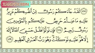 Surah At-Taubah ayat 128 -129. #penenanghati La Khod Ja Akum.