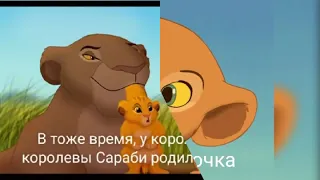 История Налы моя версия