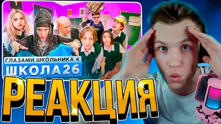 😰-МАТЬ😰CRUN4CH СМОТРИТ Школа 4🤯УШЕЛ из ДОМА 😰 ВЫГОНЯЮТ ПОЛ КЛАССА 😱 ПОЛИЦИЯ в ШОКЕ ГЛАЗАМИ ШКОЛЬНИКА