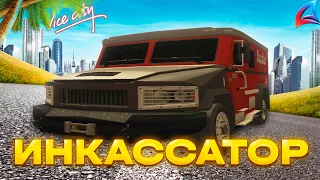 30кк В ЧАС! РАБОТАЮ ИНКАССАТОРОМ на НОВОМ КАСТОМНОМ ГРУЗОВИКЕ *Dunbar Track* на Vice City АРИЗОНА РП