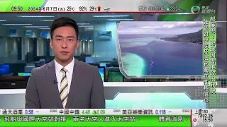 0900 無綫早晨新聞｜中國稱遠海群島問題受習慣國際法約束 英國學者稱國家有權不接受第三方裁決｜東莞樟木頭林場發現約6個月大中華穿山甲｜湖南道縣龍船賽有逾千年歷史｜2024年6月7日 TVB News