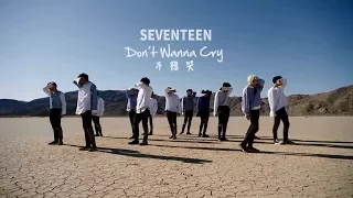 SEVENTEEN - Dont Wanna Cry 不想哭 (華納official HD 高畫質官方中字版)