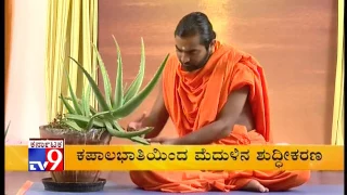 TV9 Yoga Yoga With "Shwaasa Guru Sri Vachananand Swamiji" - (09-01-2017) - Full