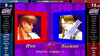 Super Street Fighter 2X :East vs West 2024/04/30 2/3