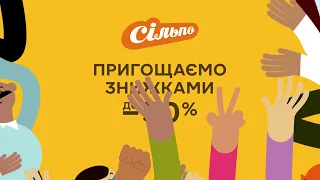 25 років у захваті від вас: пригощаємо знижками до 50%