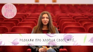 Міс та Містер ЧДТУ 2017 - Відеоінтерв'ю  - Вікторія Хацьола