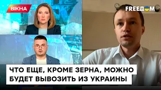 Волков: Первое судно УЖЕ в Турции! Зерновой коридор заработал в полную силу?