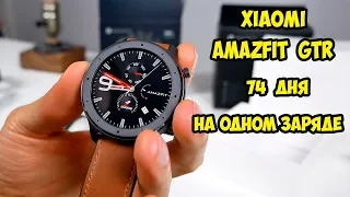 Xiaomi Amazfit GTR Смарт часы с автономностью 74 дня. Лучше Samsung Galaxy Watch?