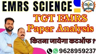 EMRS TGT Science Exam Analysis | EMRS TGT Science Cutoff  | EMRS TGT Exam Analysis  cutoff 2023