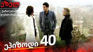 Ezel Episode 40 (Georgian Dubbed)