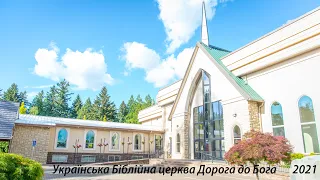 Sunday Morning Service (Рукоположення на дияконське служіння) September 26th, 2021