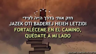 MODE ANI |היכן אלך אבי תאמר היכן - ¿A DÓNDE IRÉ? MI PADRE DIRÁ DÓNDE| CANTA: HAIM ISRAEL