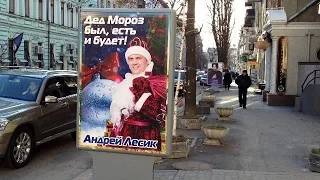 Дед Мороз Был, Есть и Будет! Ответ Харькова Майдану!