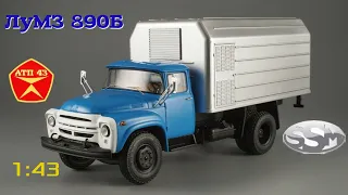 ЛУМЗ 890В (ЗИЛ 130)🔹️SSM🔹️Обзор масштабной модели 1:43