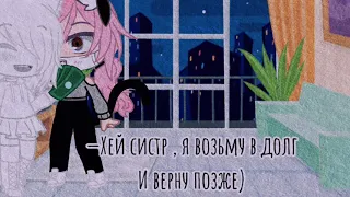 Я верну долг! ~Оригинал~ Лана/Левая Девочка