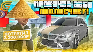 ПРОКАЧАЛ ТАЧКУ ПОДПИСЧИКУ I ТАЧКА НА ПРОКАЧКУ I GRAND MOBILE