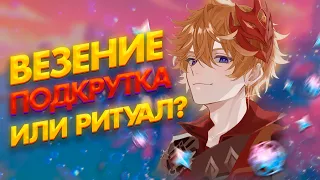 У НАС БЫЛО 100 КРУТОК.. | крутим баннер ТАРТАЛЬЯ | GENSHIN IMPACT 3.2