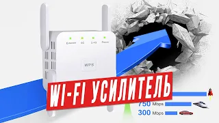 Мощный усилитель Wi-Fi сигнала который позволяет увеличить скорость интернета на 2.4Ггц и 5Ггц