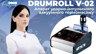 Апарат ударно-імпульсного вакуумного термомасажу Drumroll V-02| ENG, DE, ESP, PL, CZ Subs