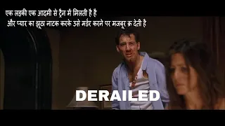 Derailed-2005 ‧Temptation and a difficult home life/Thriller-Hollywood movie explained in Hindi-Urdu