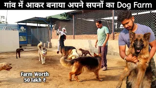 शहर छोड़ बाप बेटे ने गांव में आकर बनाया Dog Farm | Farm Worth 50 lakh | Sandhu AgroFarm Tour