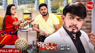 MANGULA KANYA - Mega Serial | ମଙ୍ଗୁଳା କନ୍ୟା | Full Episode -233 | Sidharrth TV