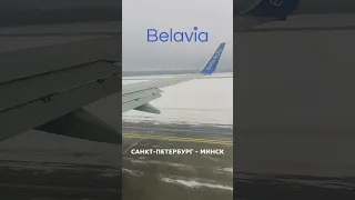 Belavia flight Announcement: Saint-Petersburg - Minsk on a Boeing 737-8 | Russia | Belarus