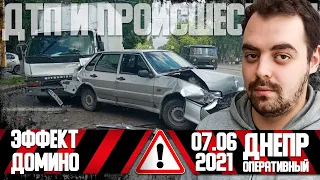 Днепр Оперативный  | Происшествия, ДТП, Задержания | 07.06.2021