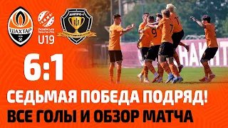 U19. Шахтер – Днепр-1 – 6:1. Все голы и обзор матча (10.09.2021)