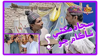SAJJAD MAKHNI NAKAAM CHHO | Sajjad Makhni and popat khan liaqat rajri New video