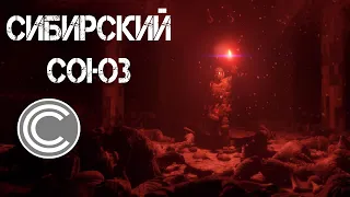 Сибирский союз в DLC Metro Exodus Два полковника.