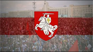 National Anthem of Belarus (1991-1995) | Жыве Беларусь! - "Long live Belarus!" | (BE/EN)