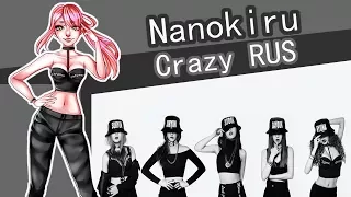 【NANOKIRU】Crazy 4MINUTE RUS COVER