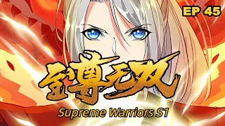 至尊无双 绝世杀神  第45集  ENGSUB  Supreme Warriors S1 EP45