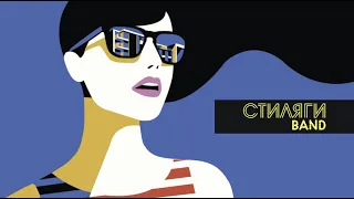 Эй моряк -  Кавер группа СТИЛЯГИ BAND и СТИЛЬНЫЙ ШЕЙК на НТВ