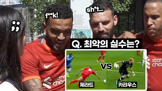 현지 리버풀 팬도 쌍욕하게 만드는 밸런스 게임ㅋㅋㅋㅋ