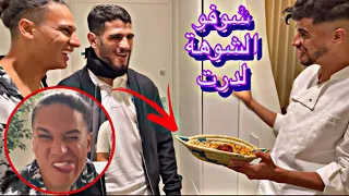 عردناًالعشاء على بوغانم و درت الشوهة لآدم 😂😱fatto il casino per la cina dì boghanem 😂😱💪🏼