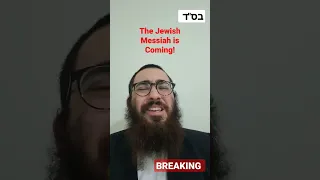 The Jewish Messiah is Coming!
