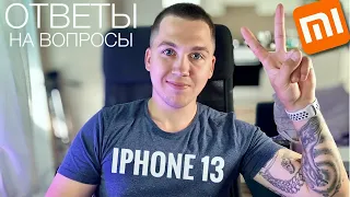 О iPhone 13 ipad mini 6, презентация Xiaomi pad 5 11t pro и ответы на ваши вопросы