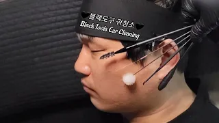 ASMR) [Real Series] 리얼시리즈_ 블랙 도구 귀청소_ Black tool ear cleaning_ ブラック道具 耳掃除