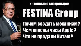 Festina Group – одни из главных по часам в мире!